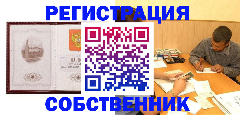 временная регистрация в Валдае