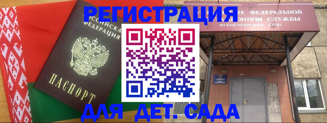 прописка ребенка в Валдае