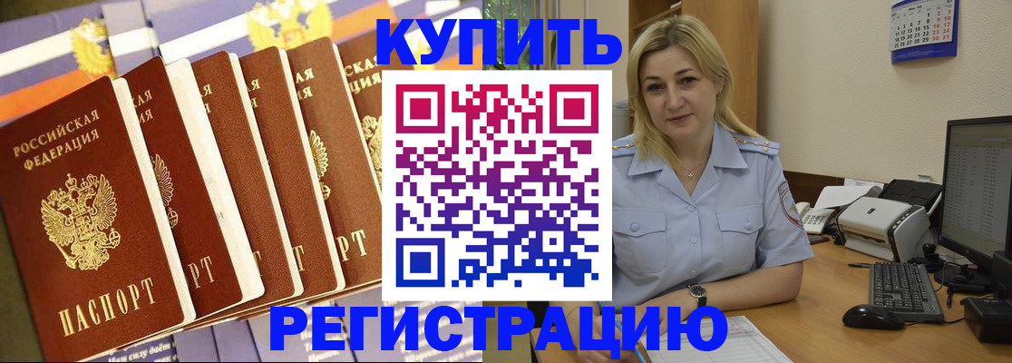 временная регистрация в квартире в Валдае